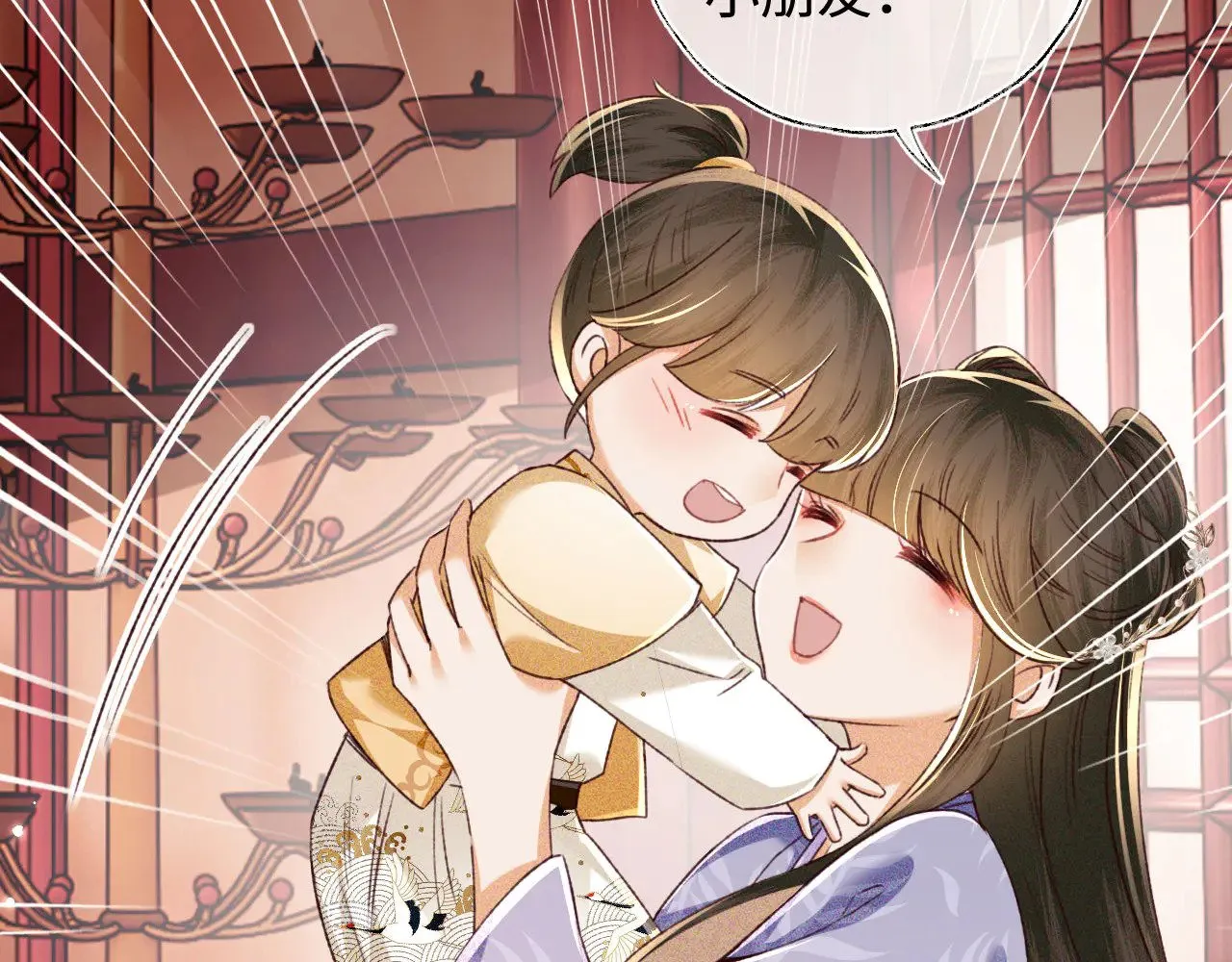 第135话 第10页