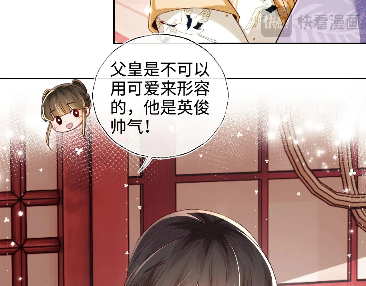 第135话 第17页