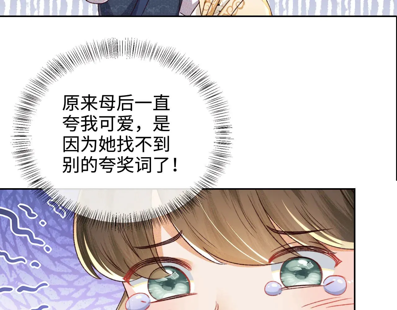 第135话 第34页