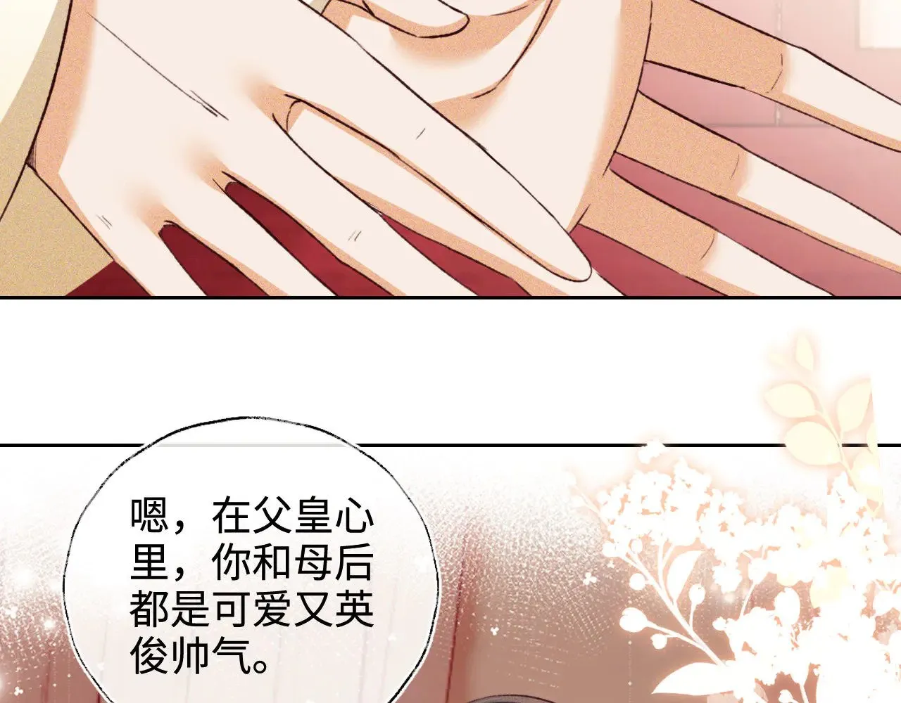 第135话 第81页