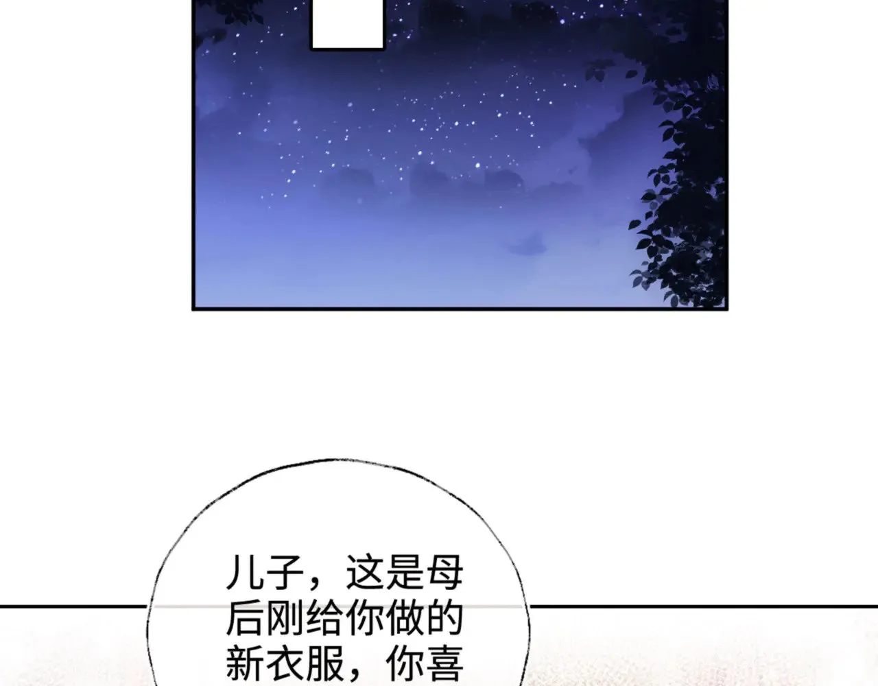 第135话 第41页