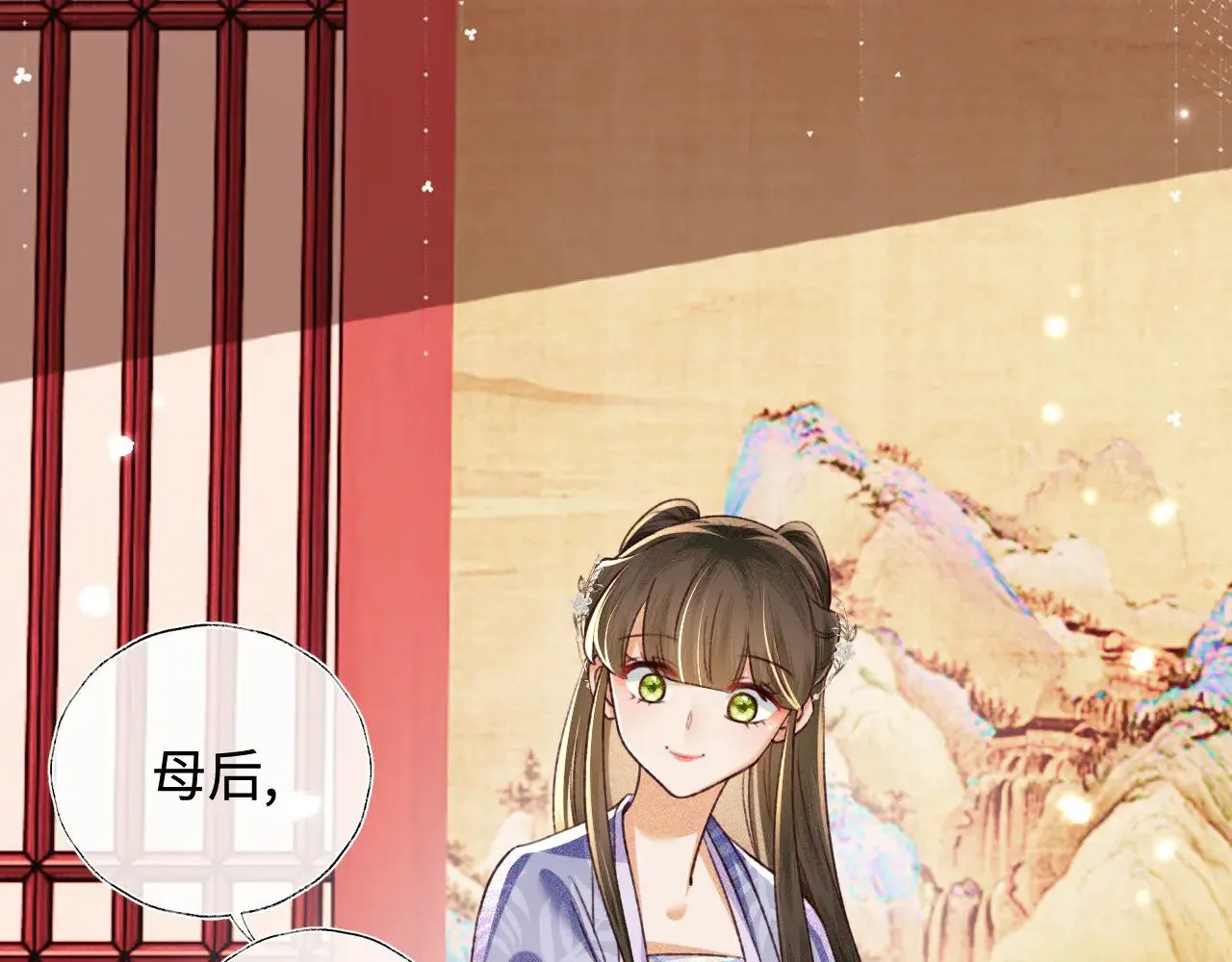 第135话 第6页