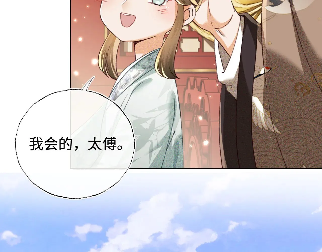 第136话 第17页
