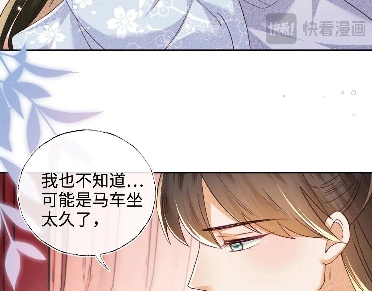 第136话 第41页