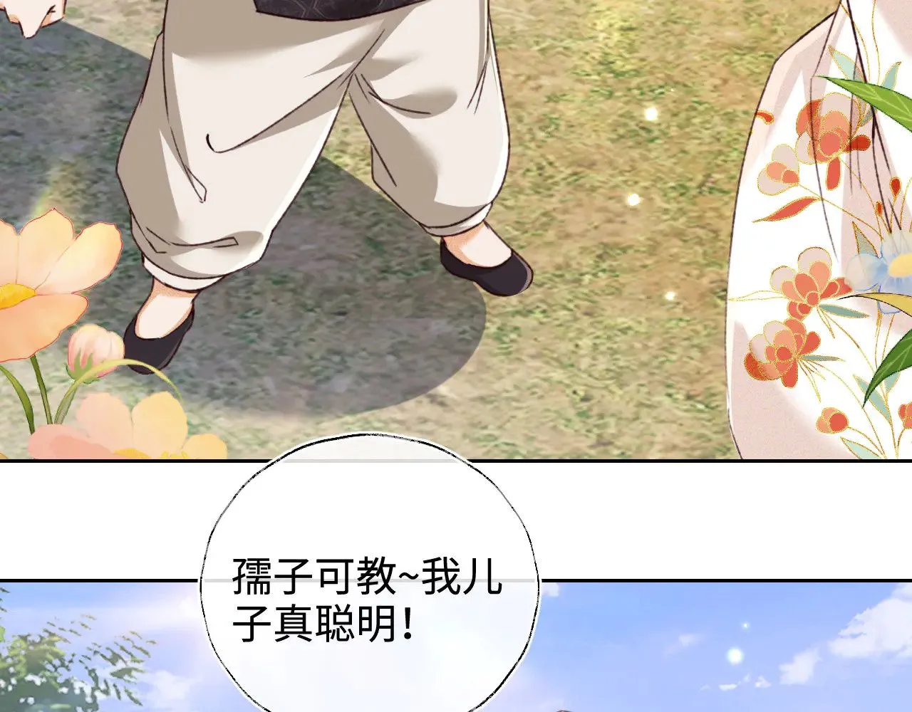 第136话 第32页