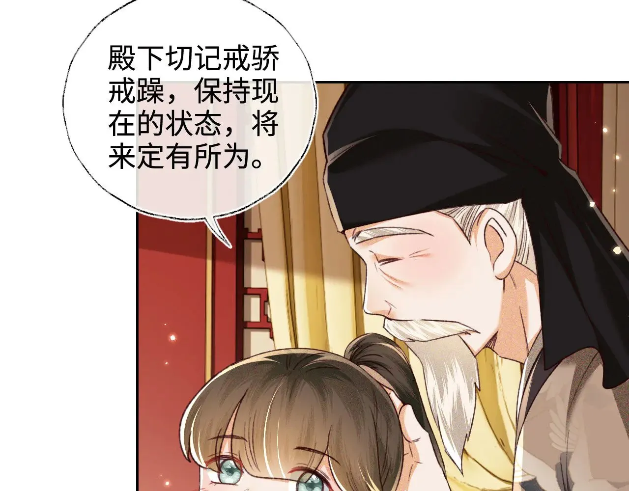 第136话 第16页