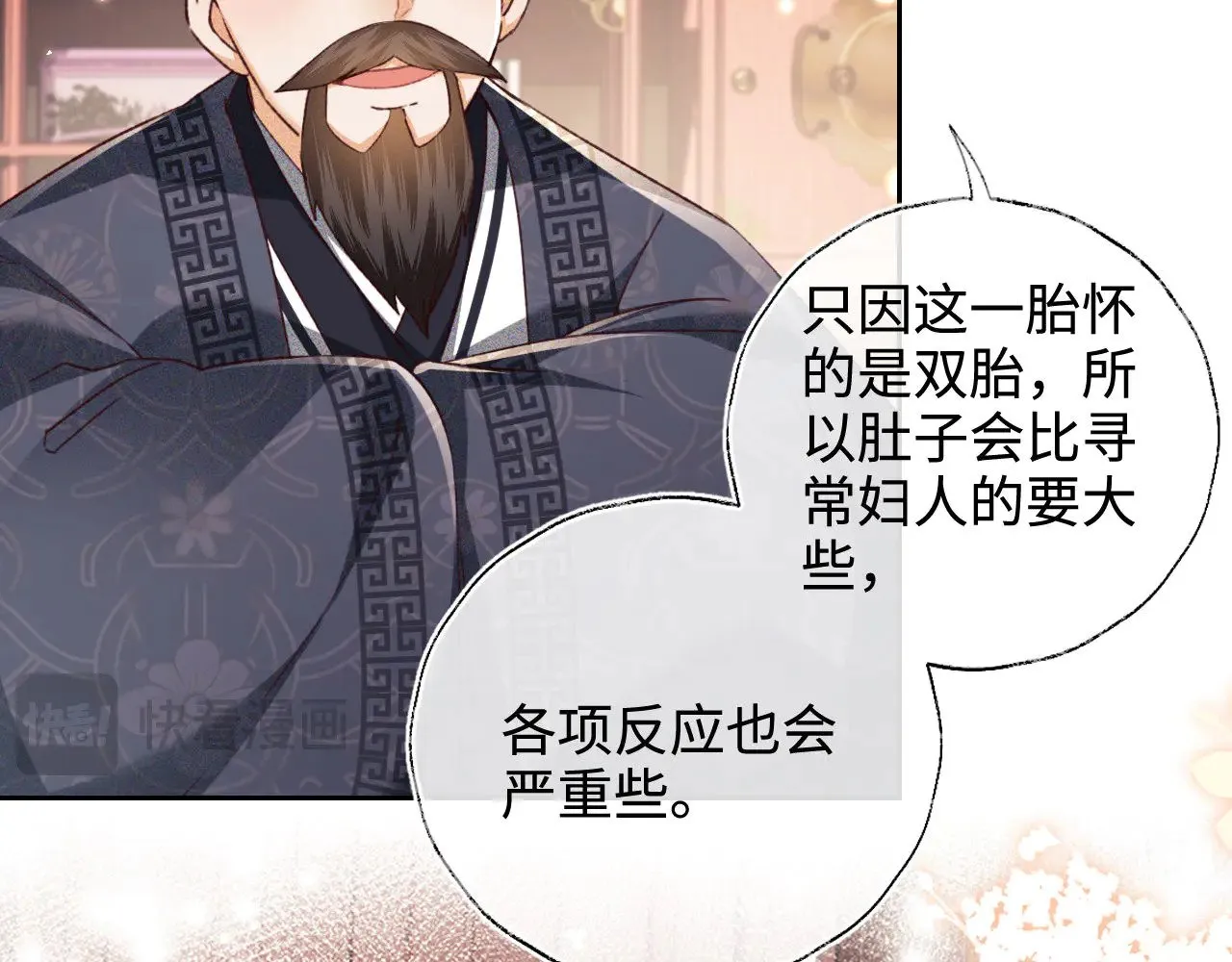 第136话 第70页
