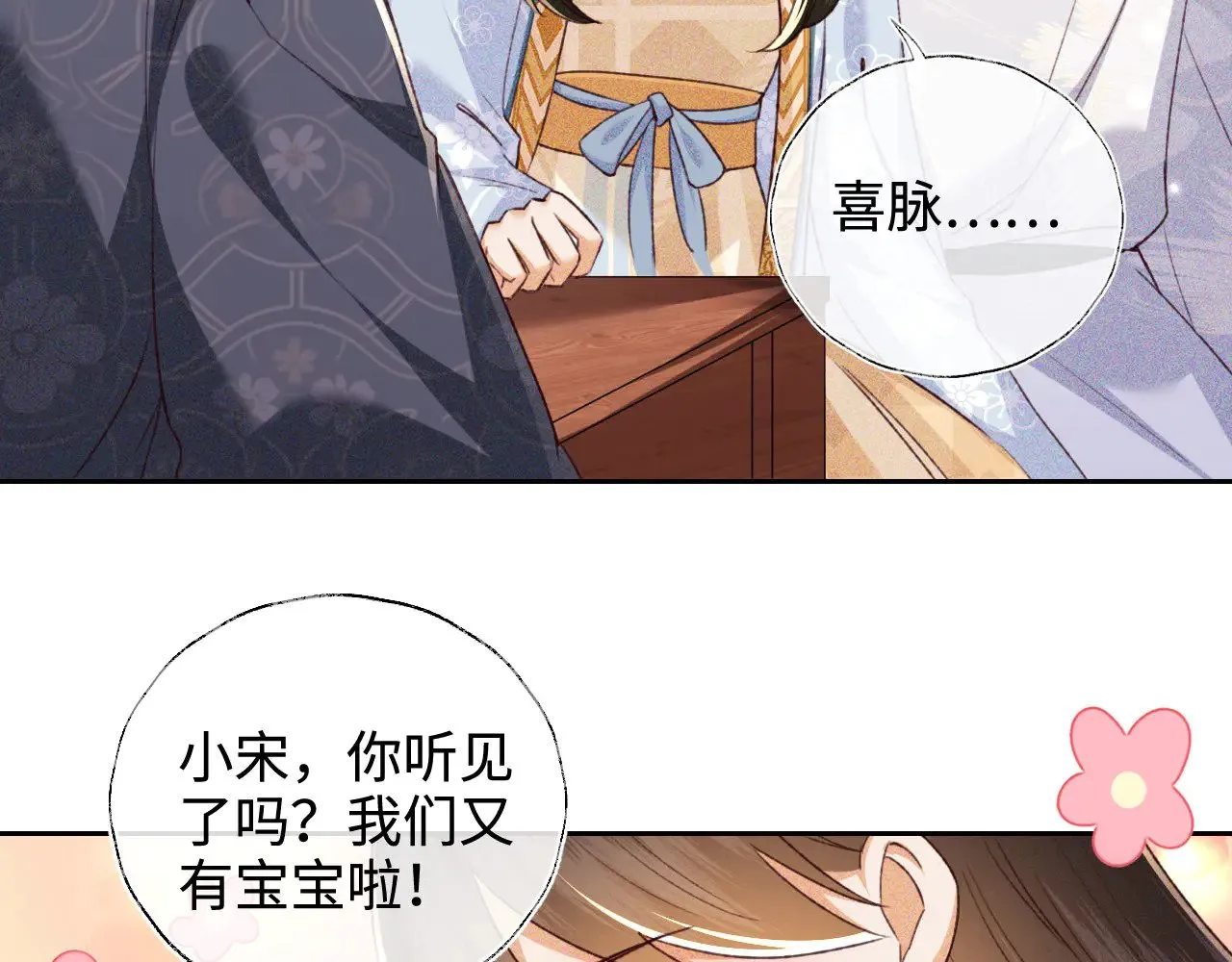 第136话 第50页