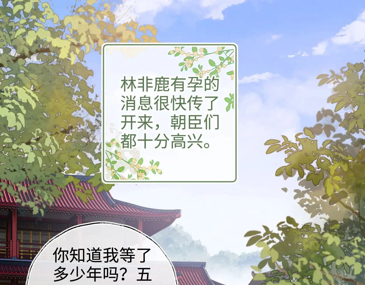 第136话 第53页