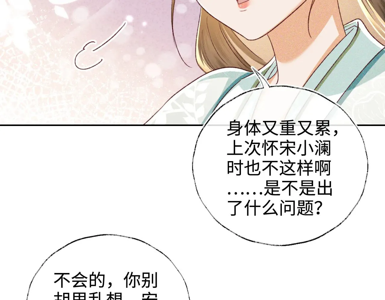 第136话 第64页