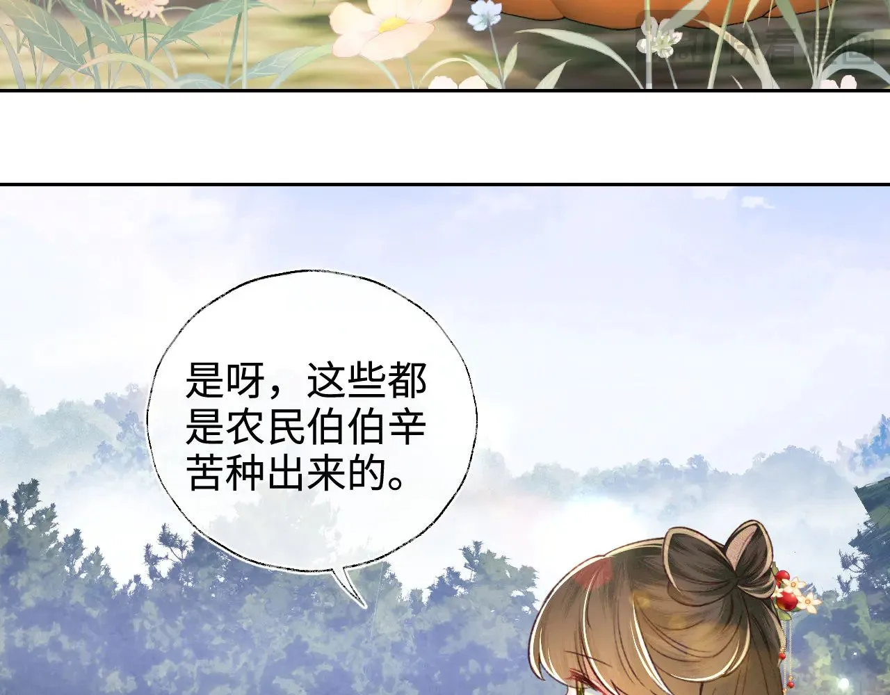 第136话 第28页