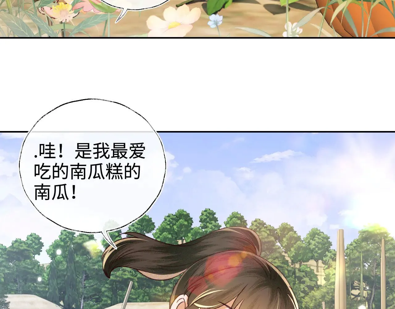 第136话 第26页
