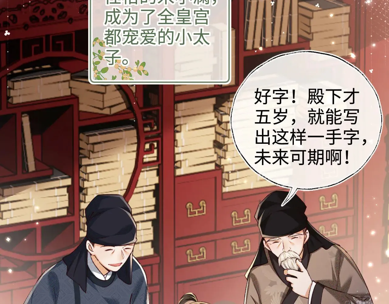 第136话 第14页