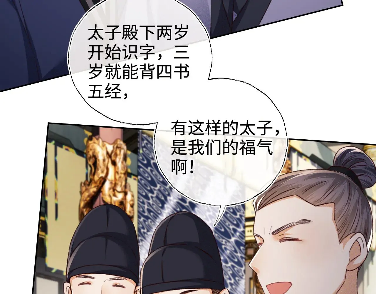 第136话 第12页