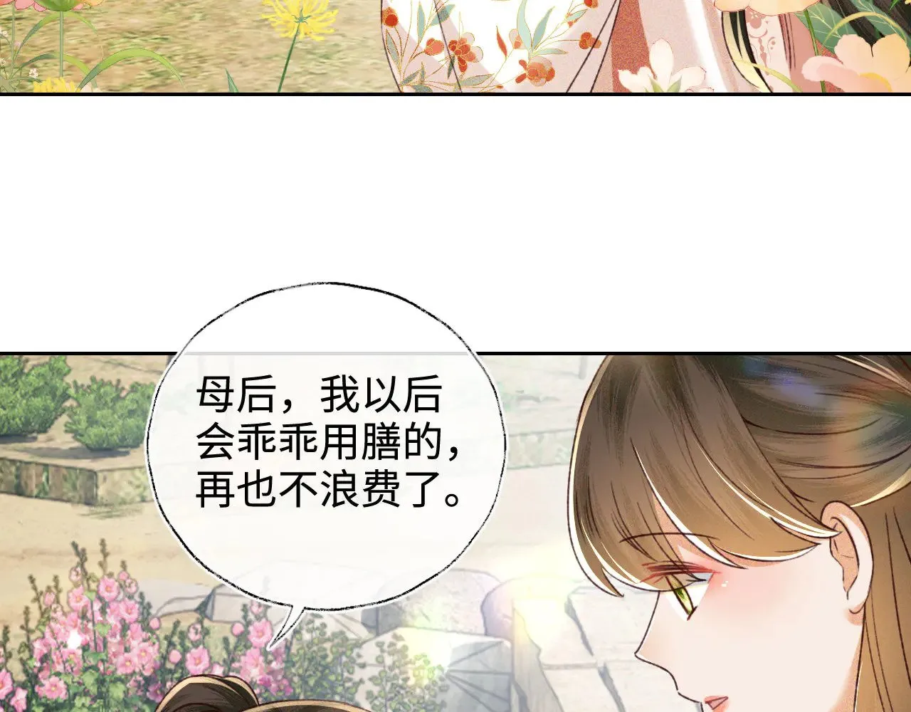 第136话 第30页