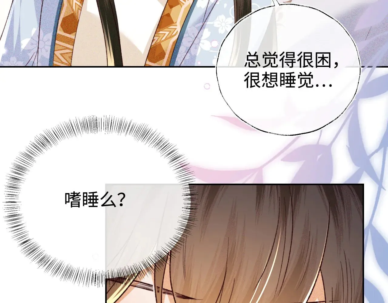 第136话 第43页