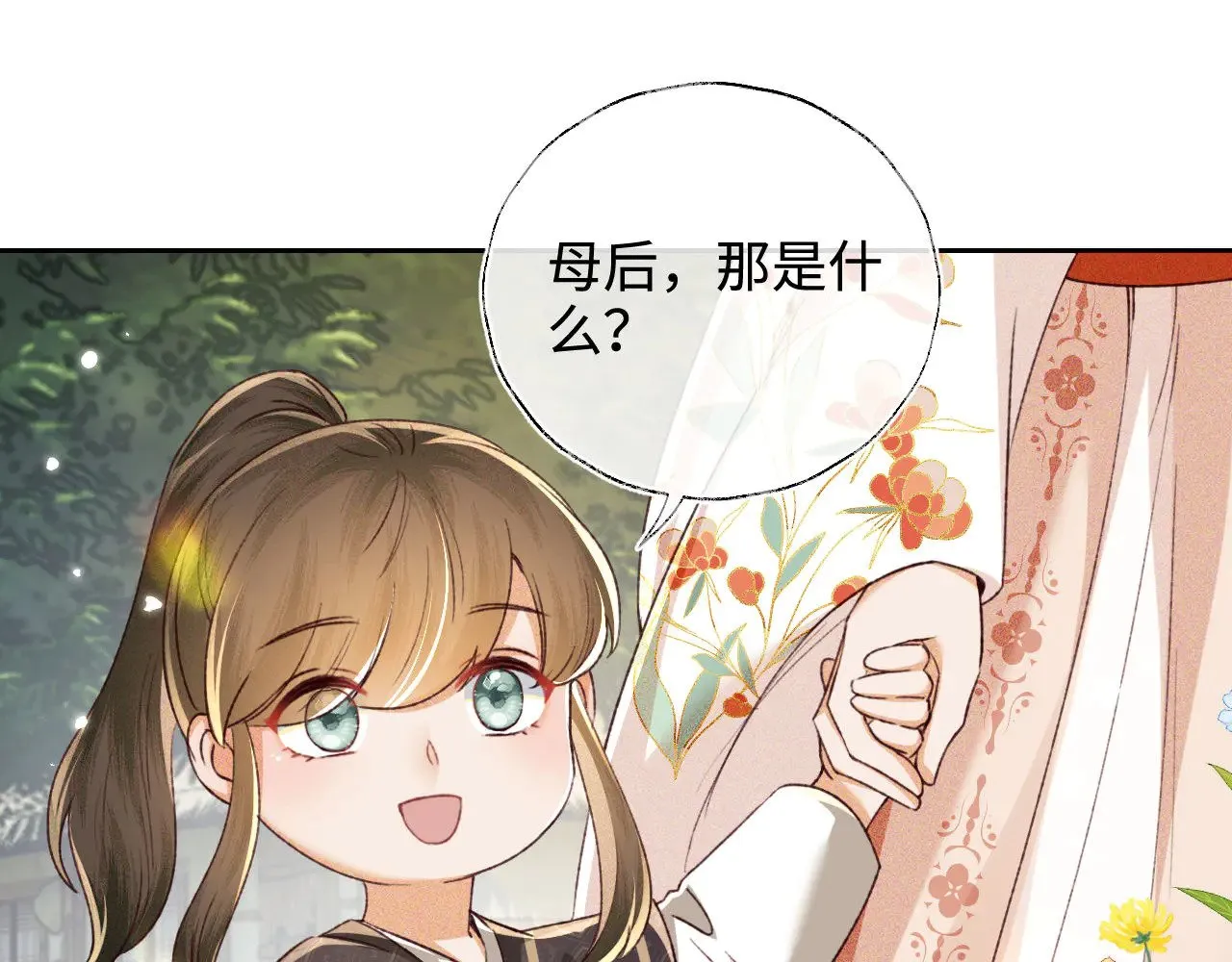 第136话 第21页