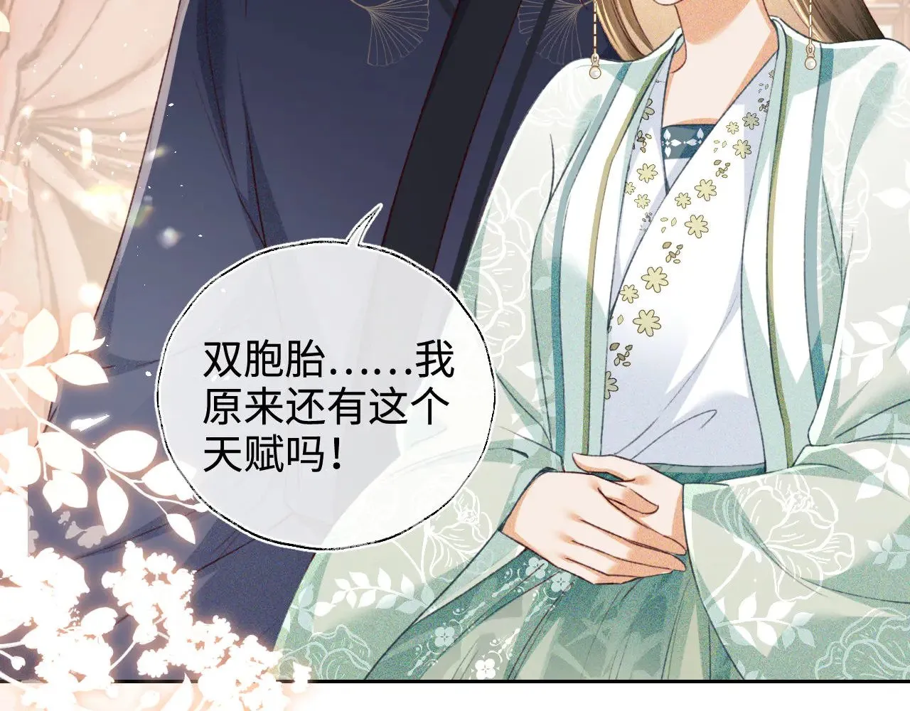 第136话 第72页