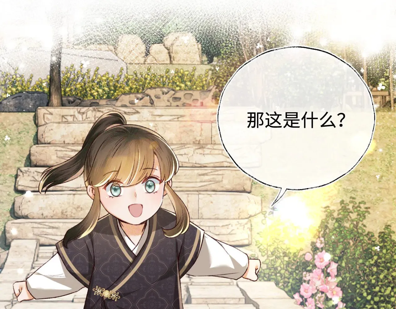 第136话 第24页