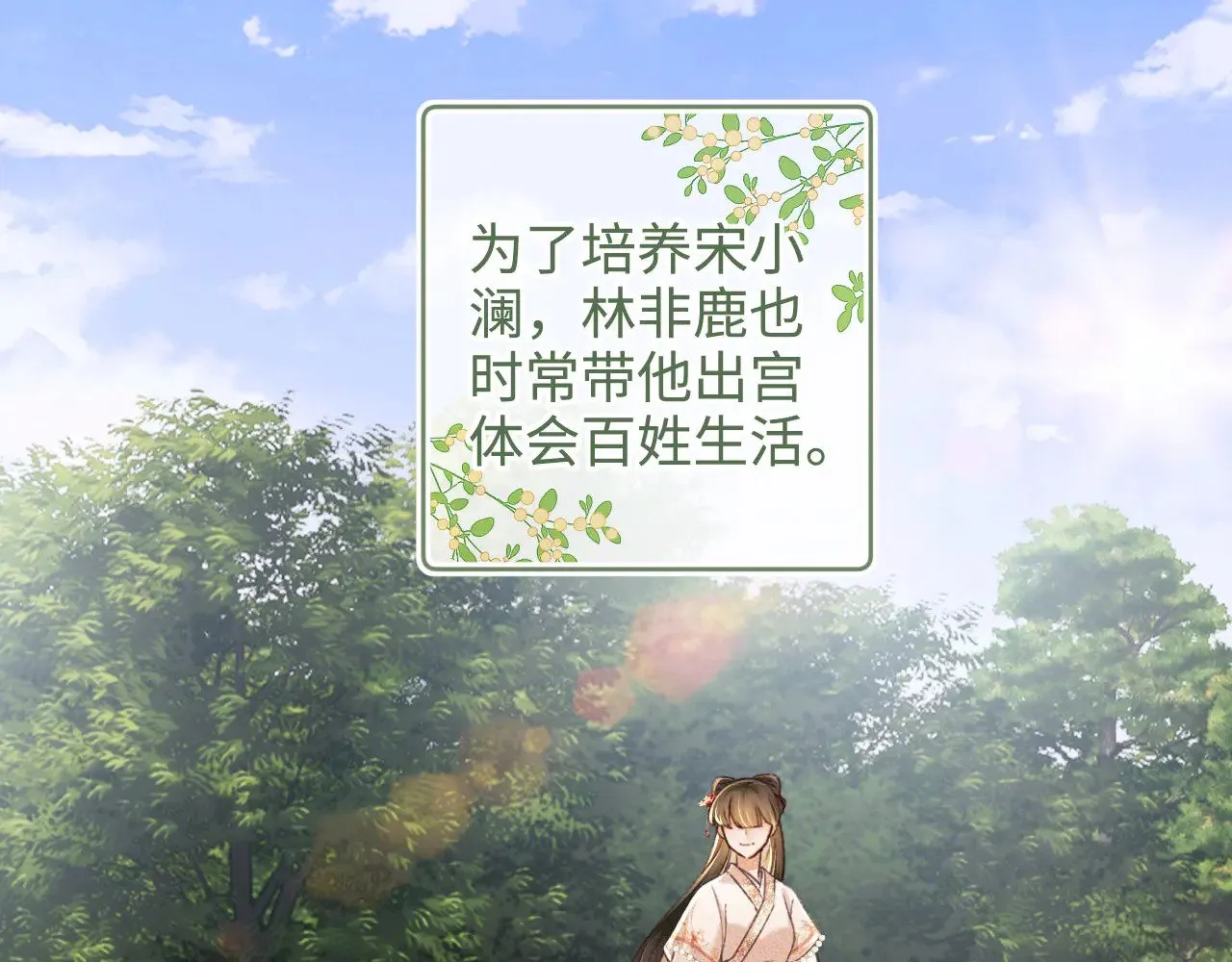 第136话 第18页