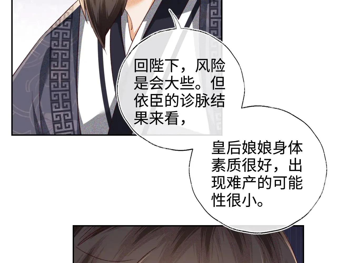 第136话 第79页