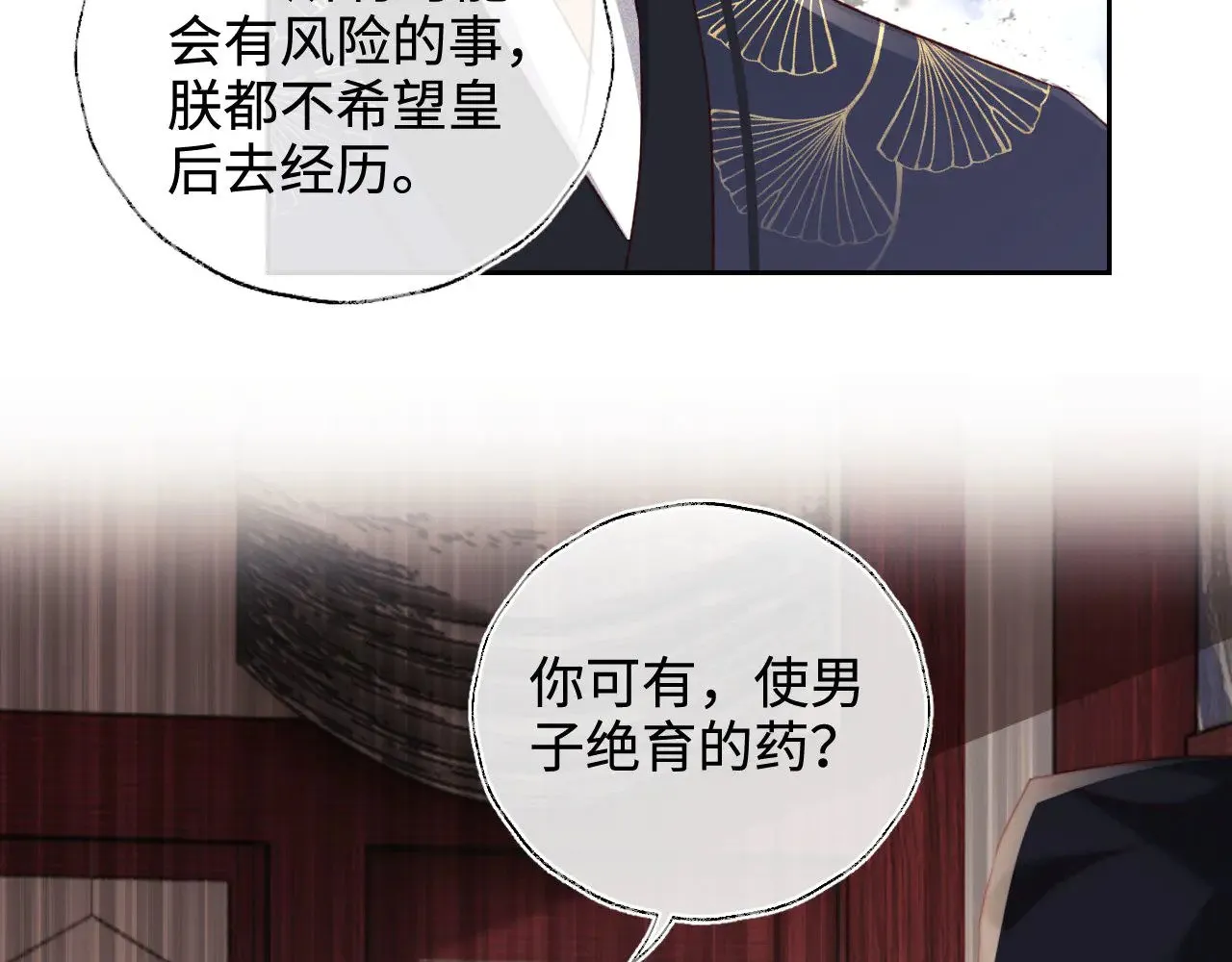 第136话 第81页