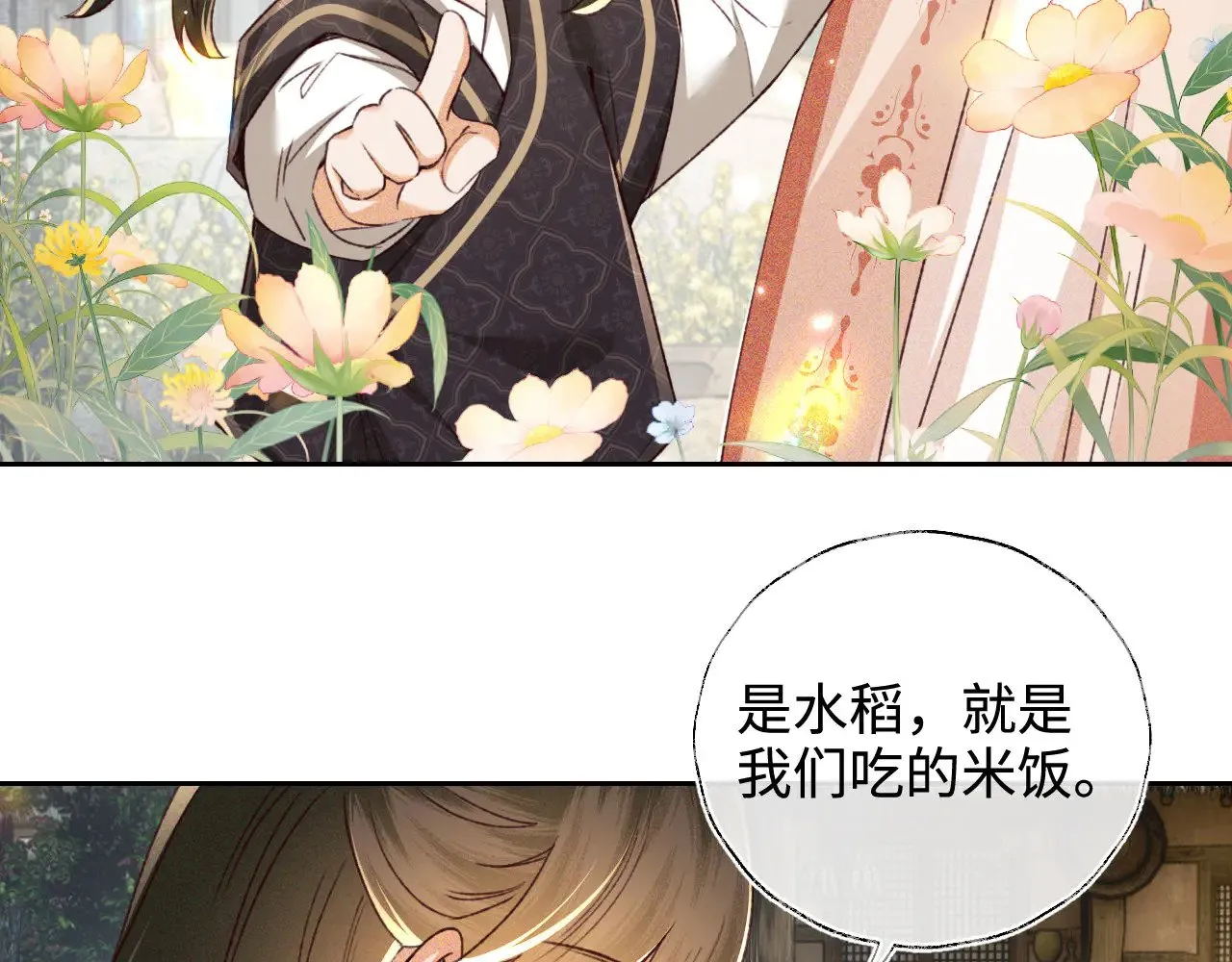 第136话 第22页
