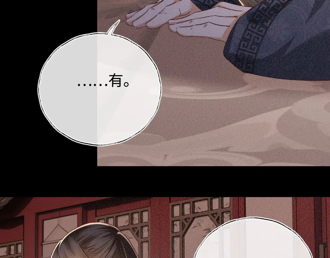 第137话 第12页