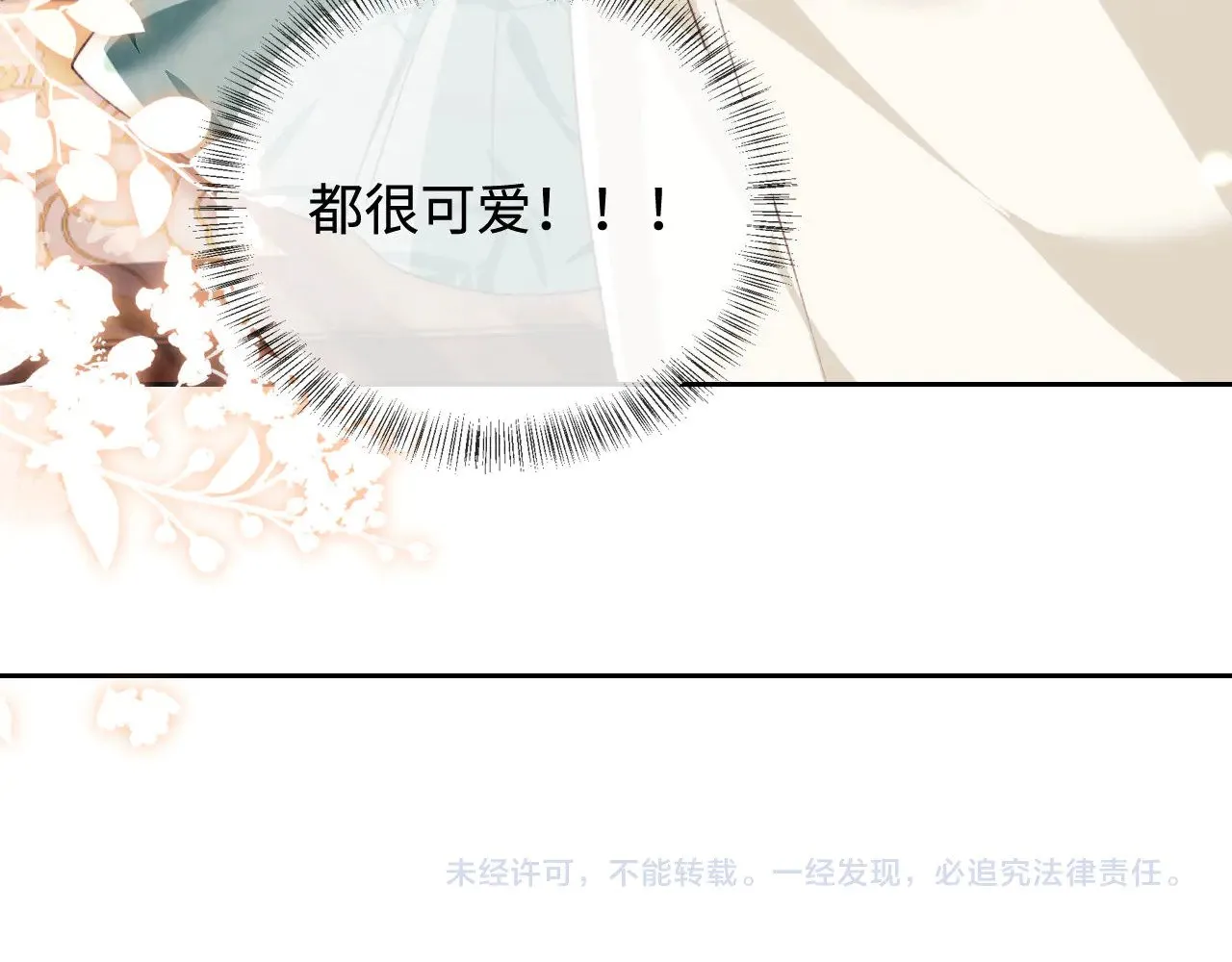 第137话 第79页