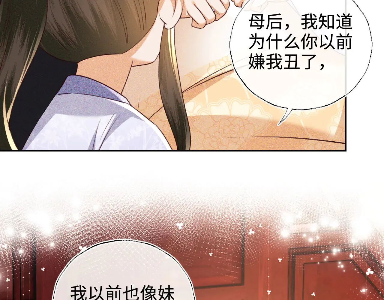 第137话 第36页