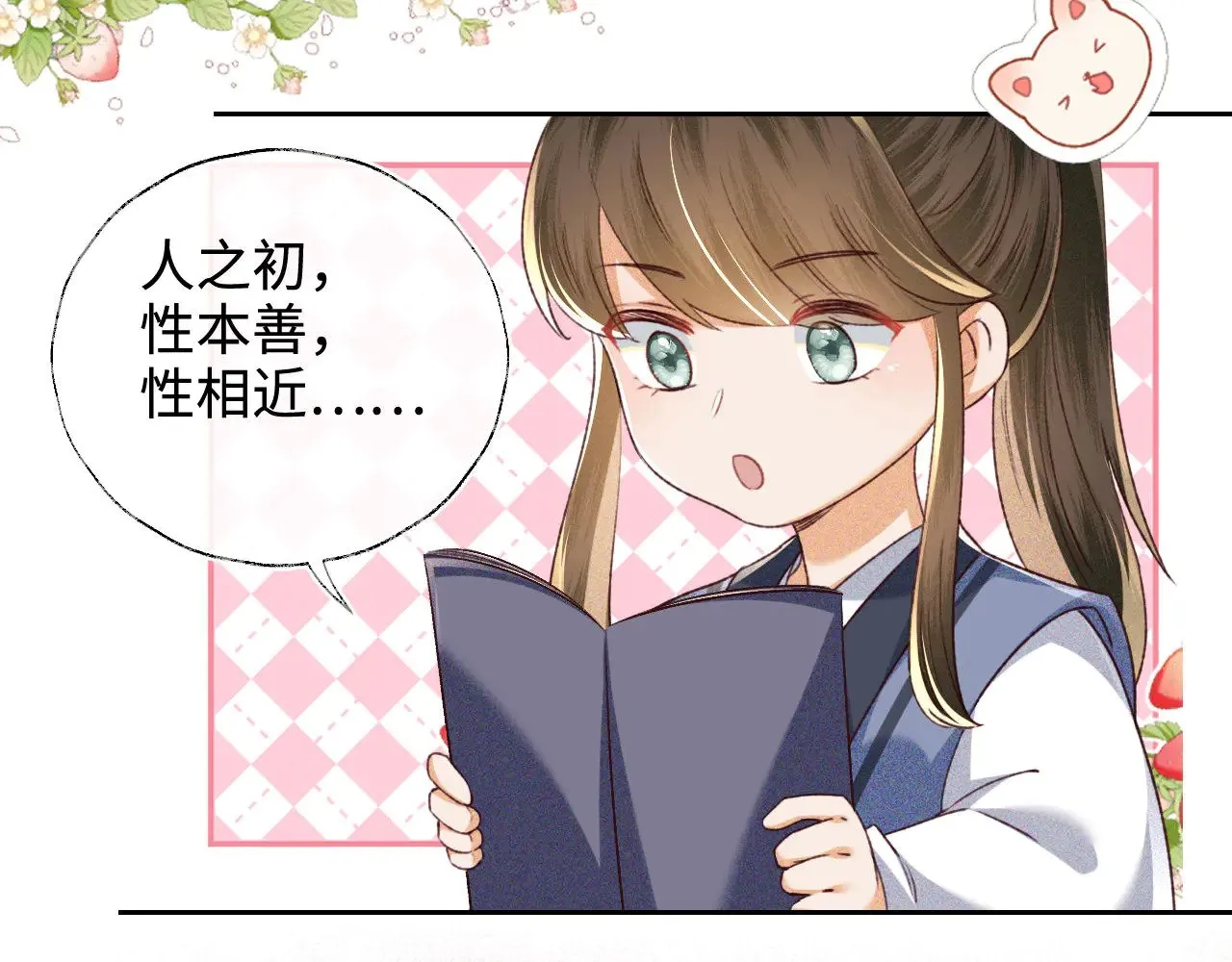 第137话 第20页