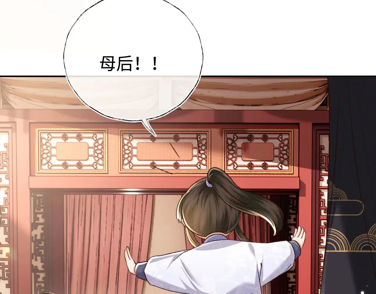 第137话 第29页
