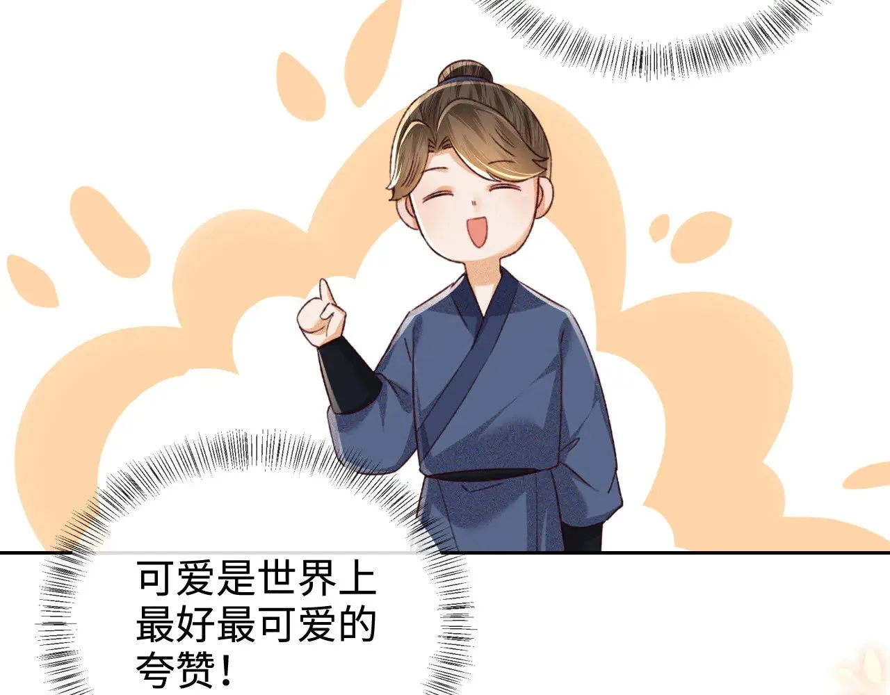 第137话 第76页
