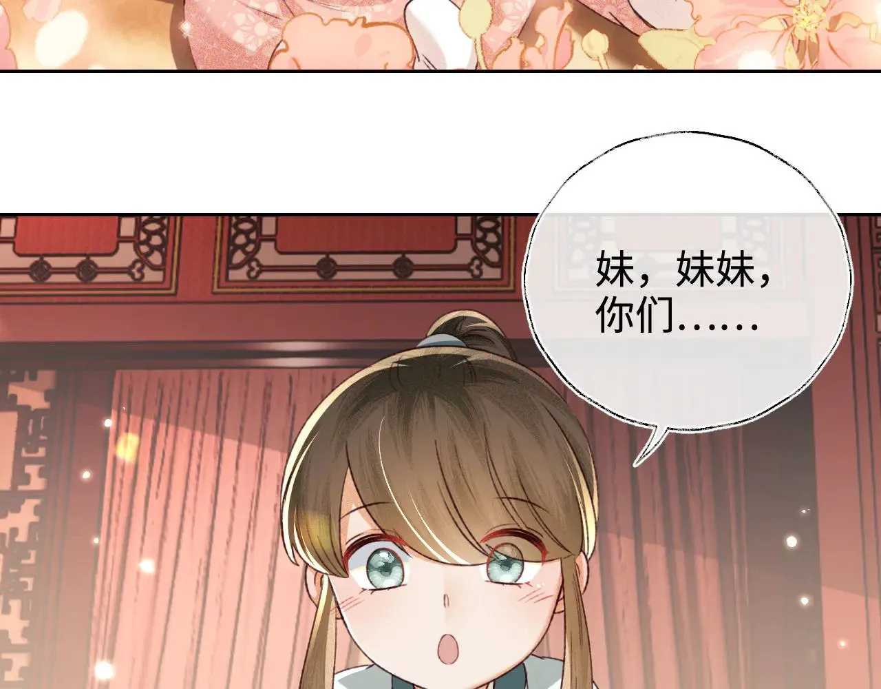 第137话 第72页
