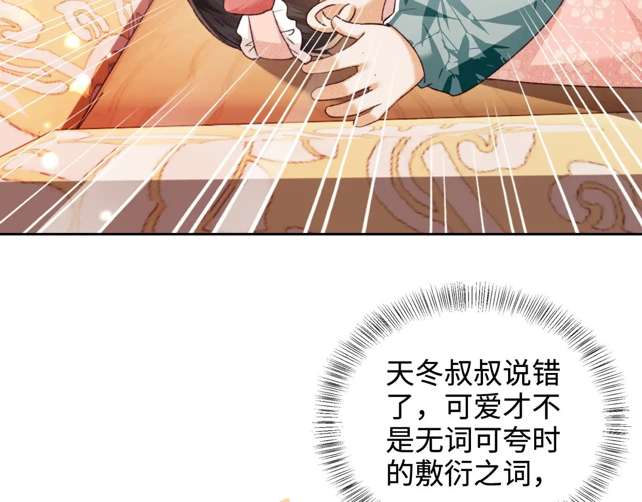 第137话 第75页