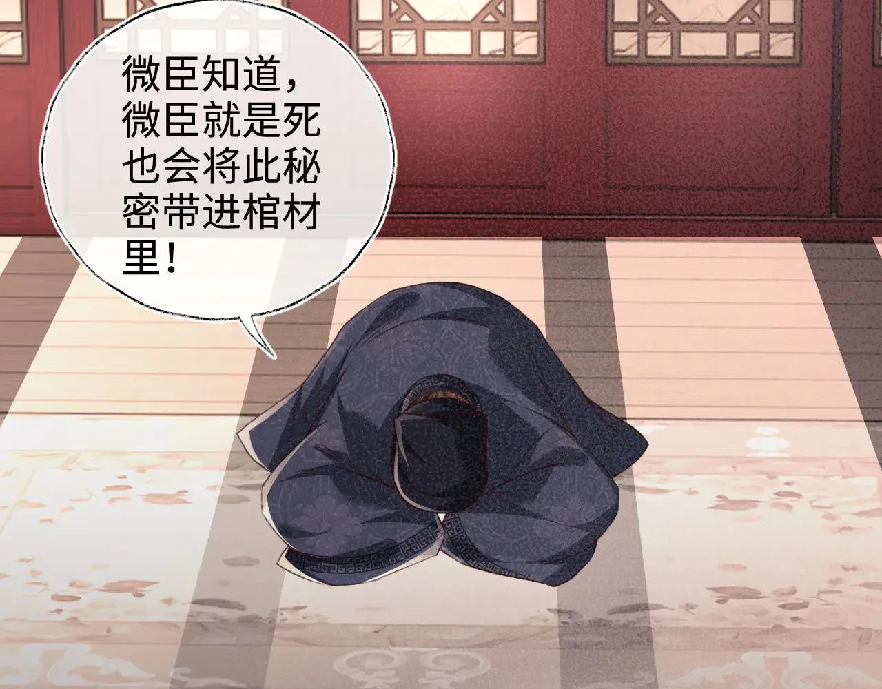 第137话 第14页
