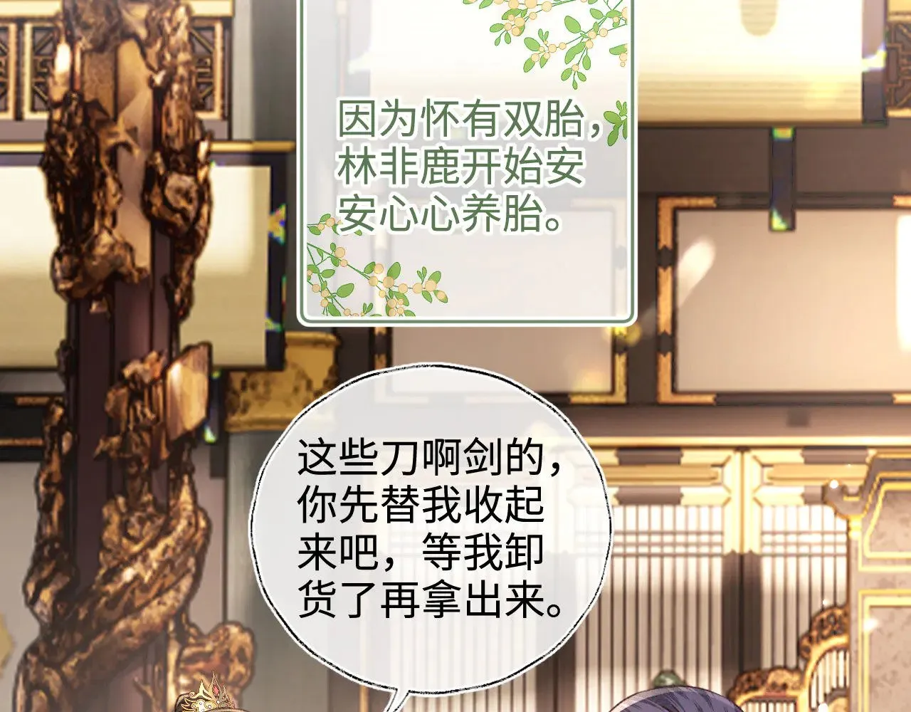 第137话 第17页