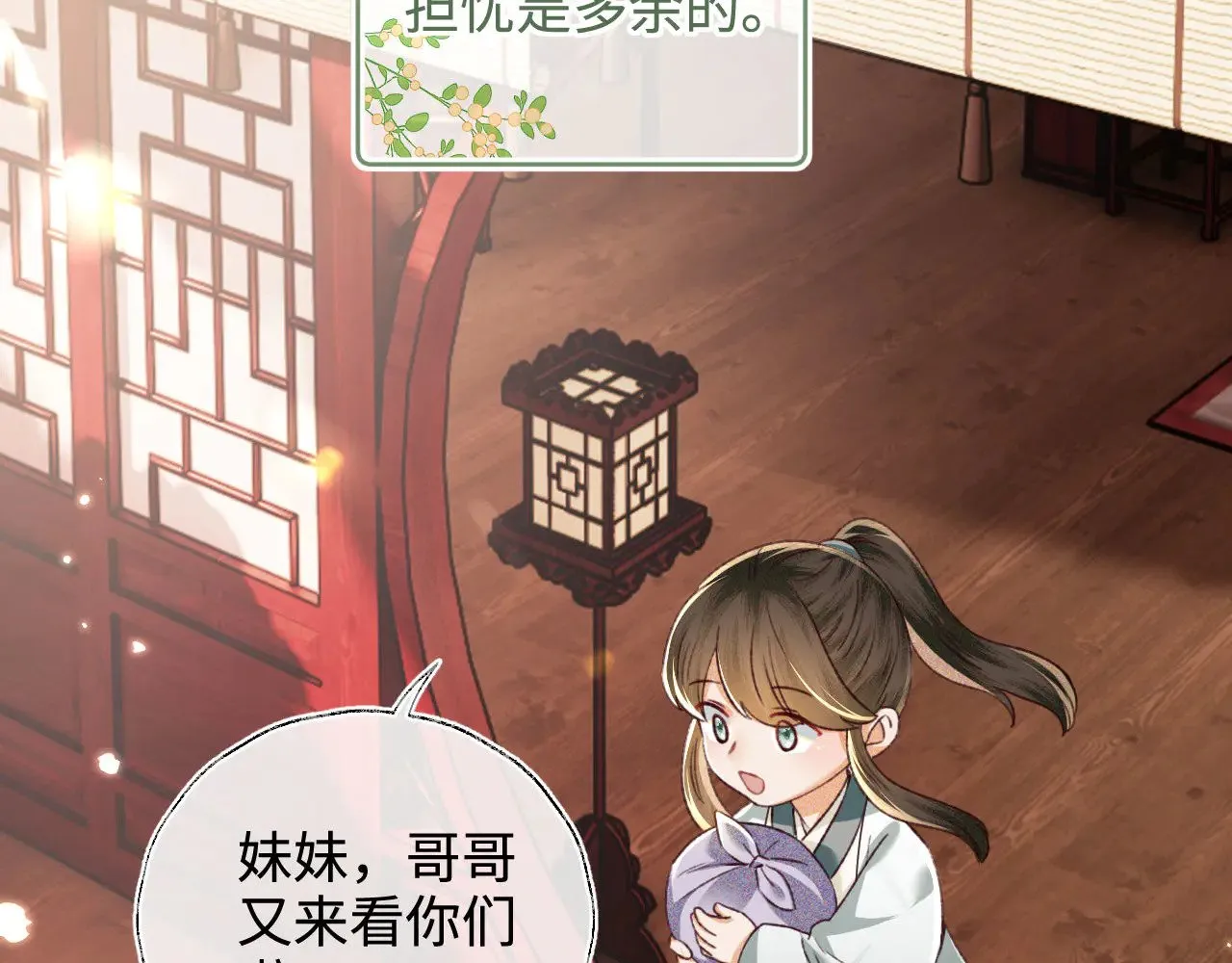 第137话 第68页
