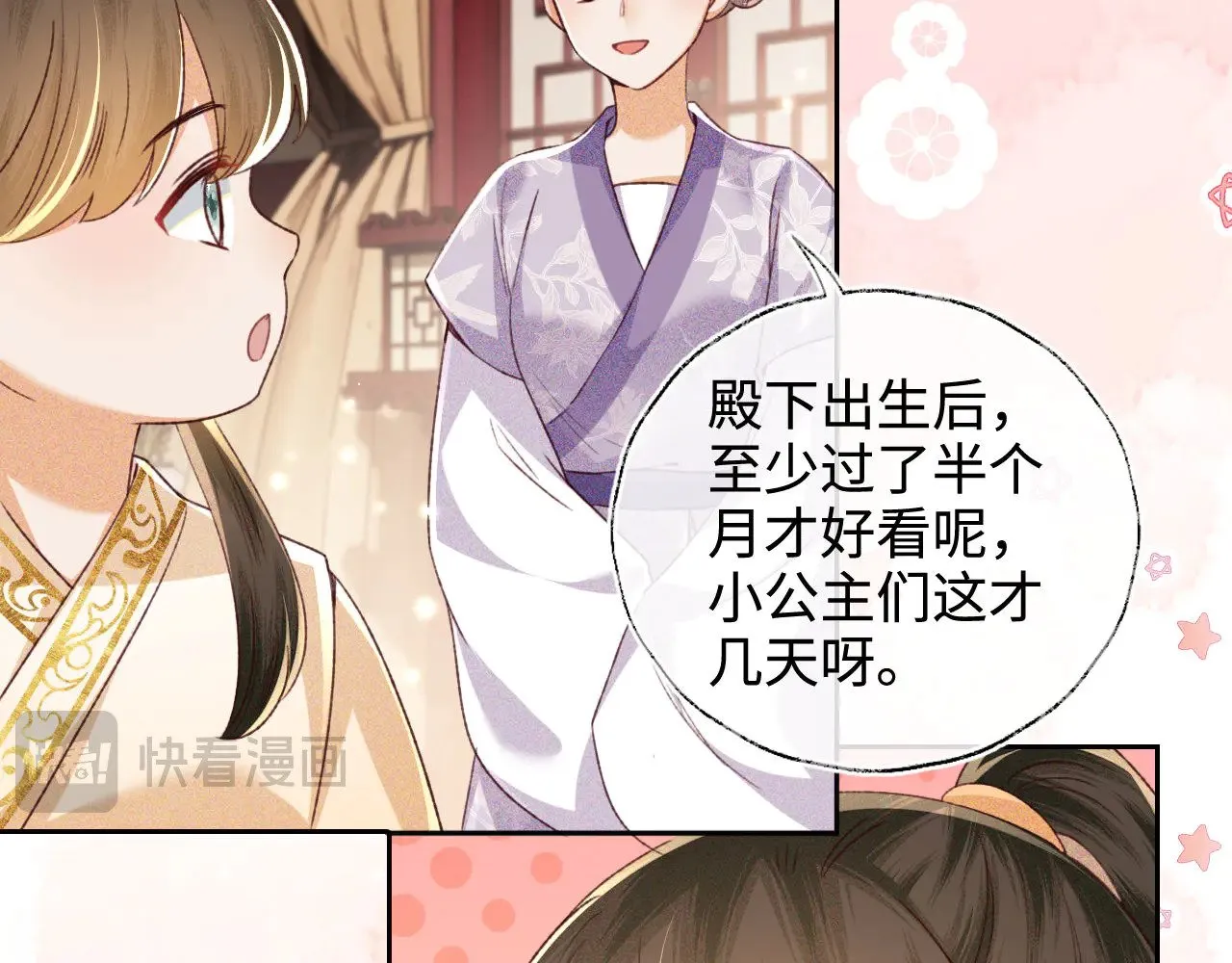第137话 第54页
