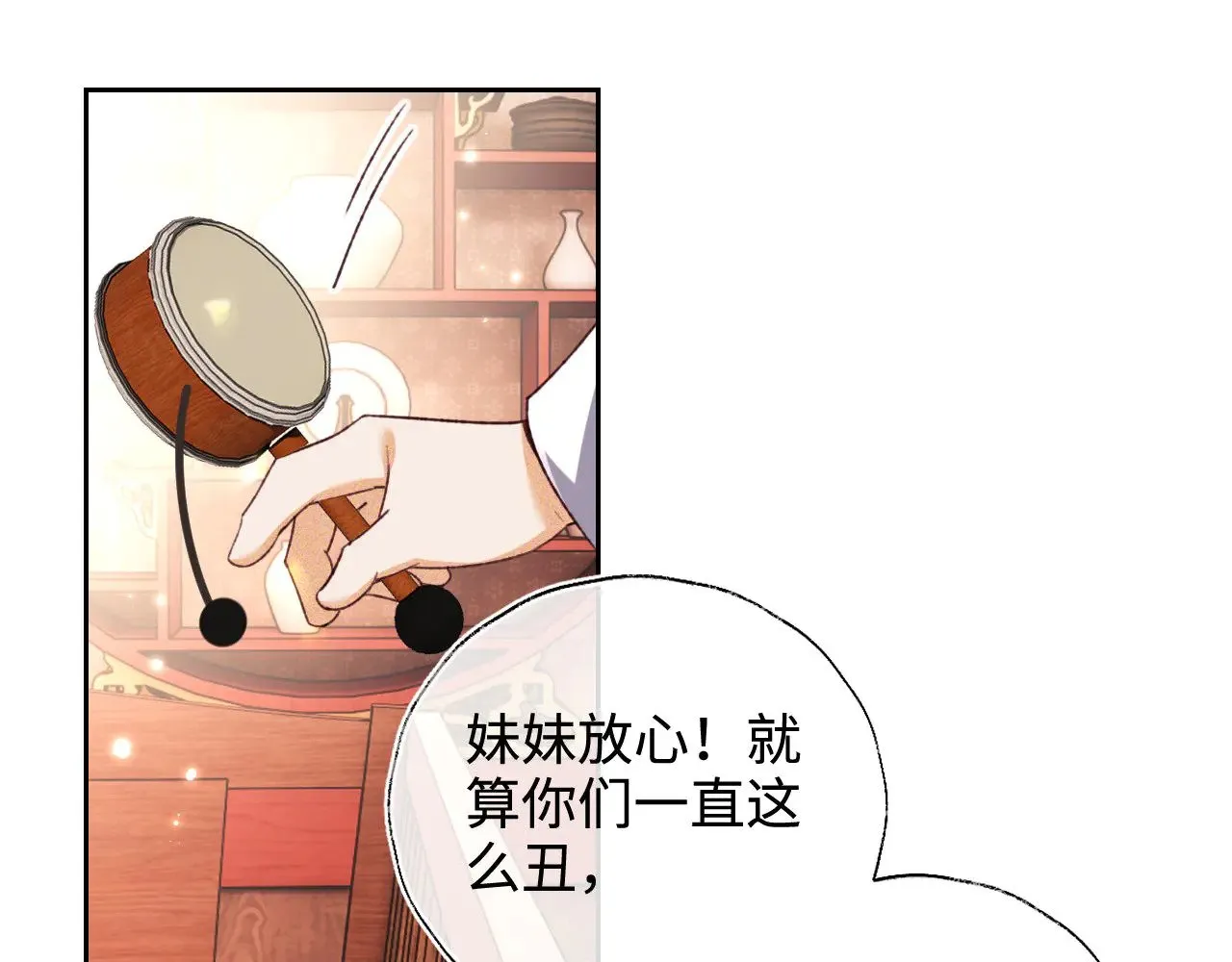 第137话 第63页