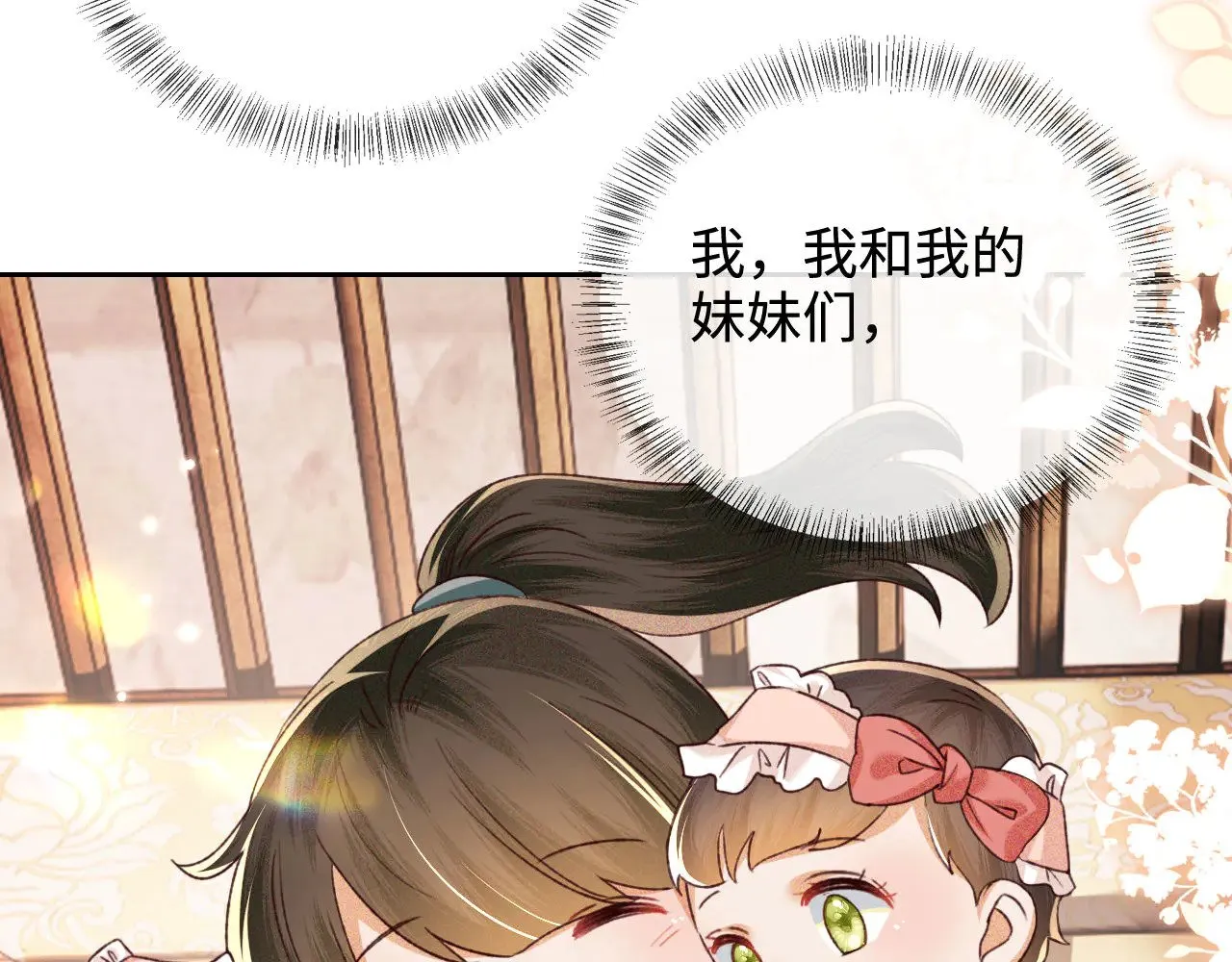第137话 第77页