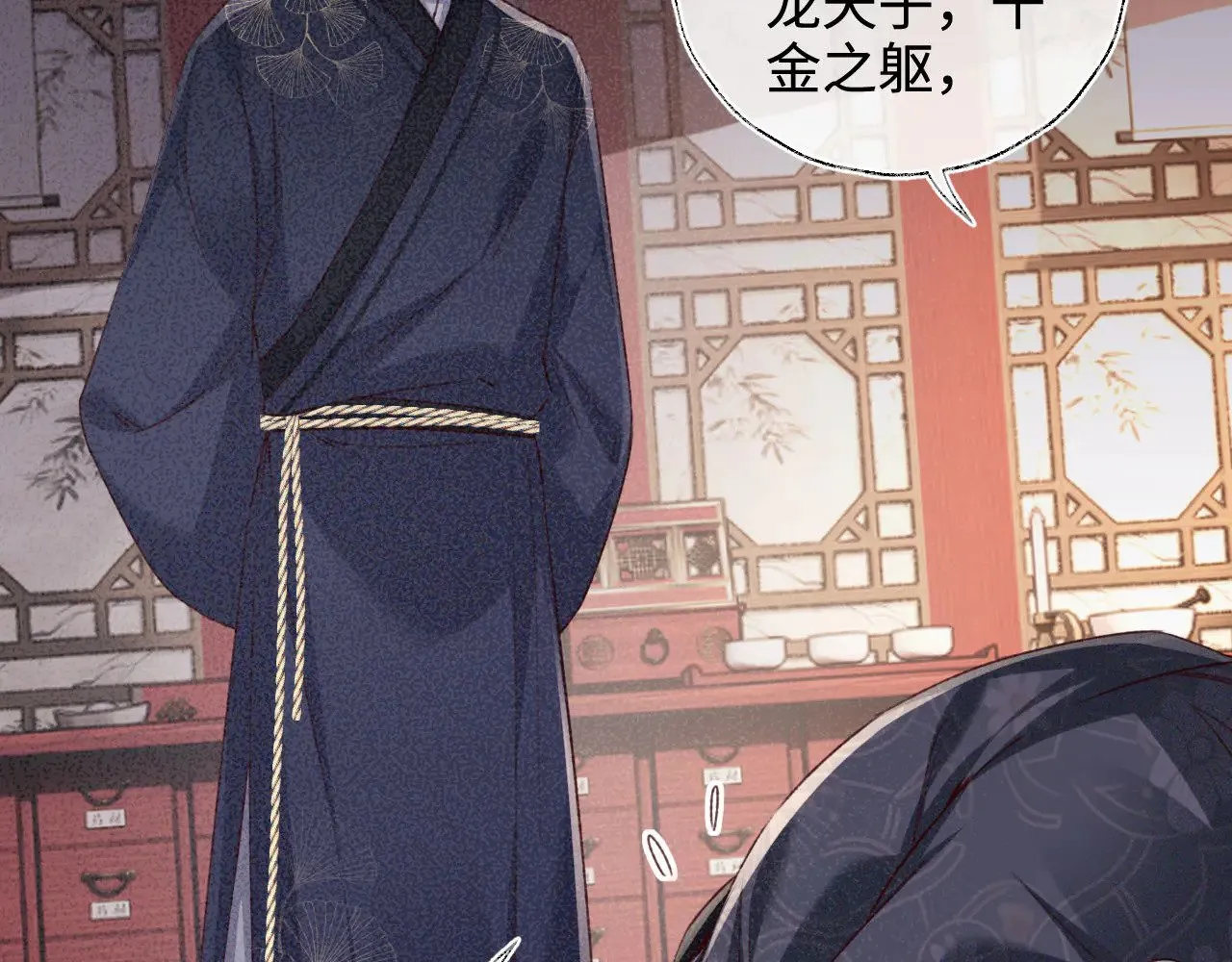 第137话 第8页