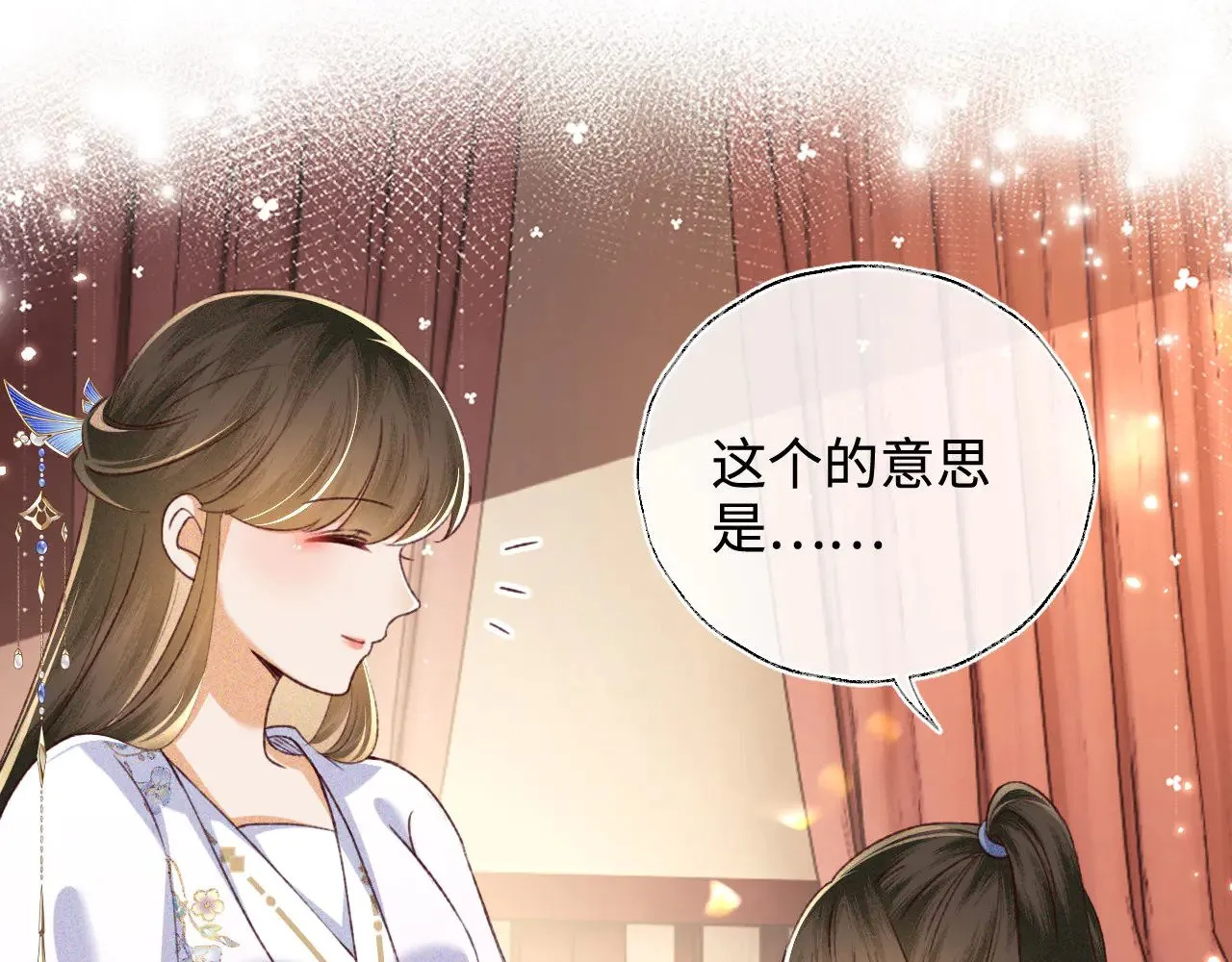 第137话 第21页