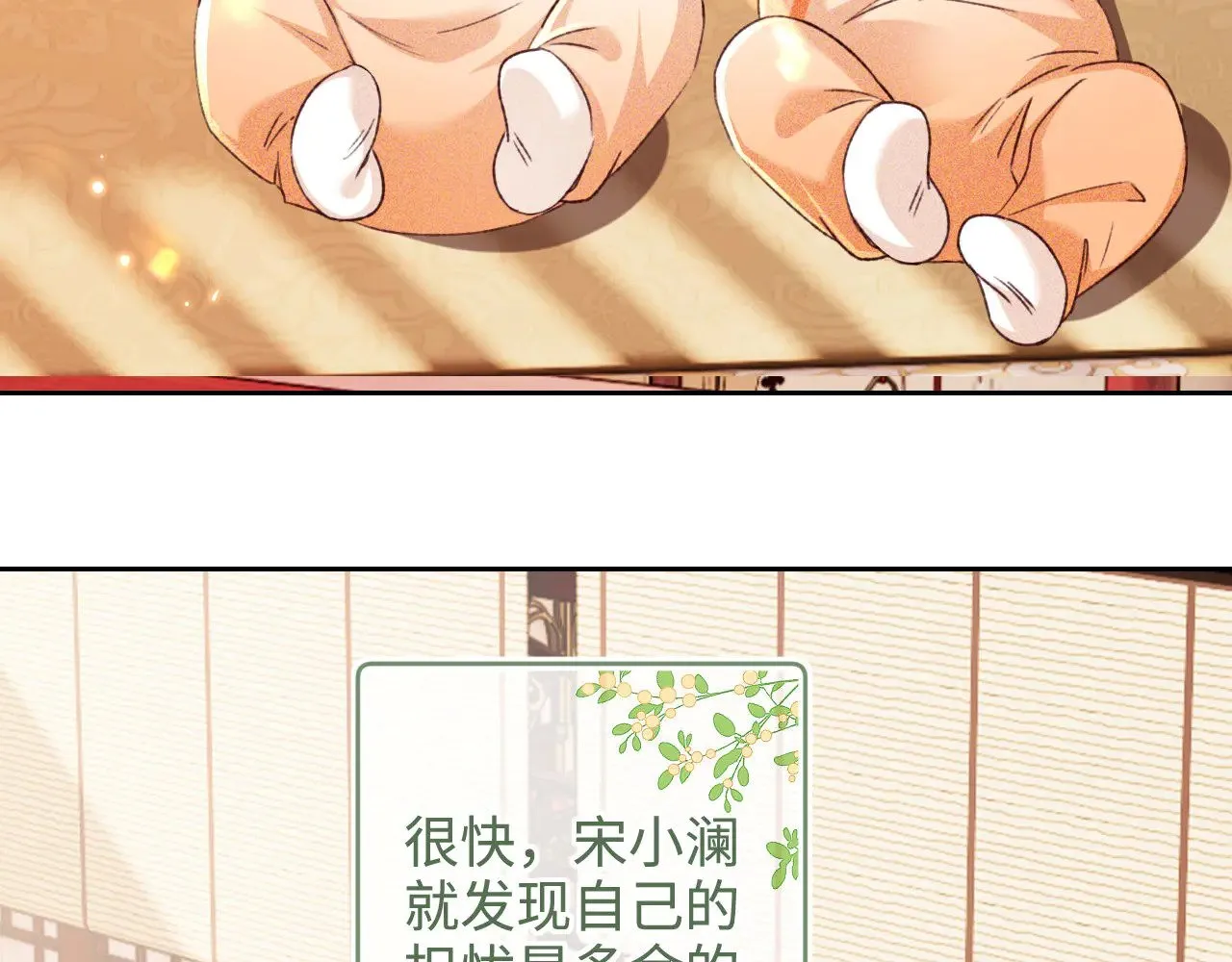 第137话 第67页