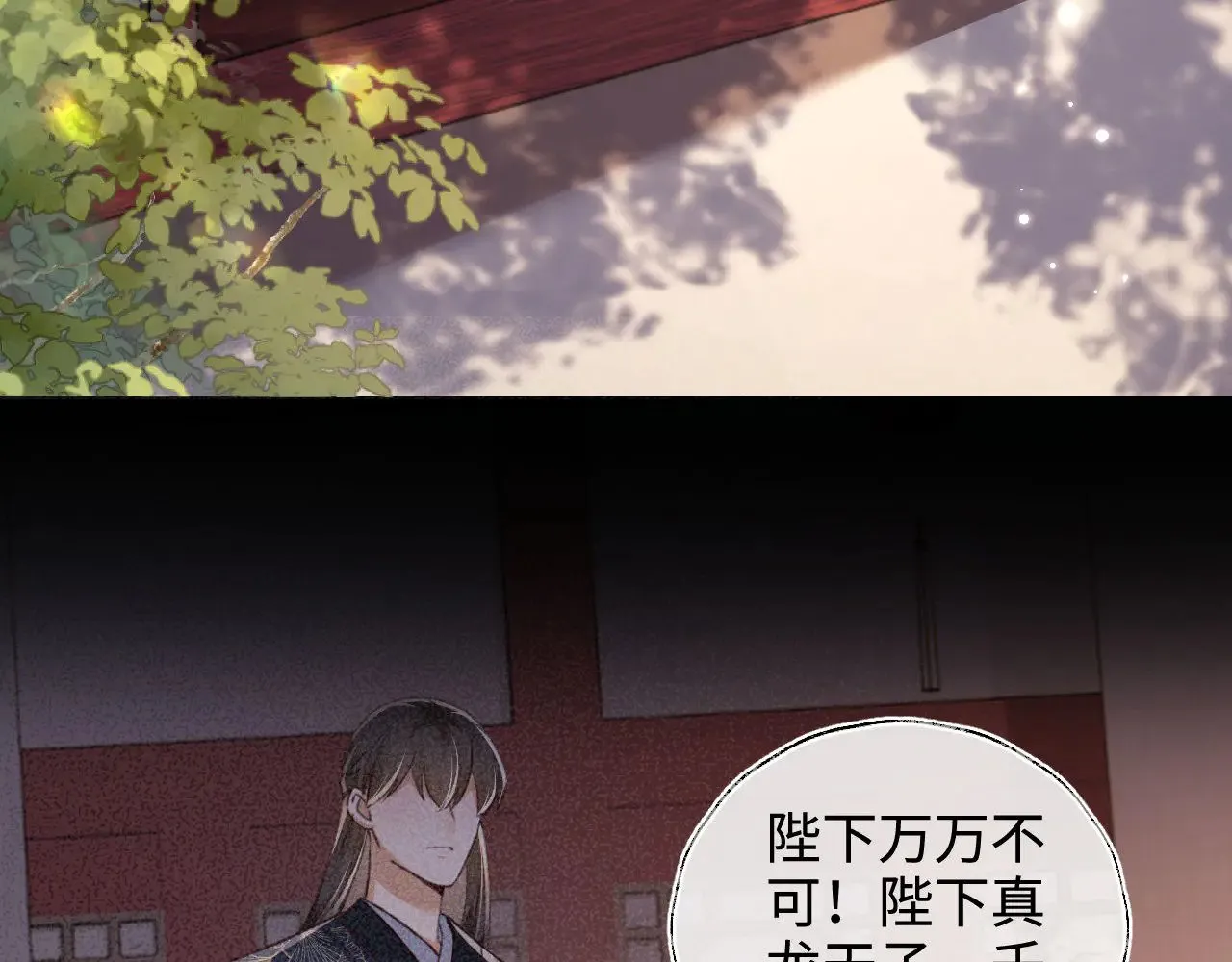第137话 第7页