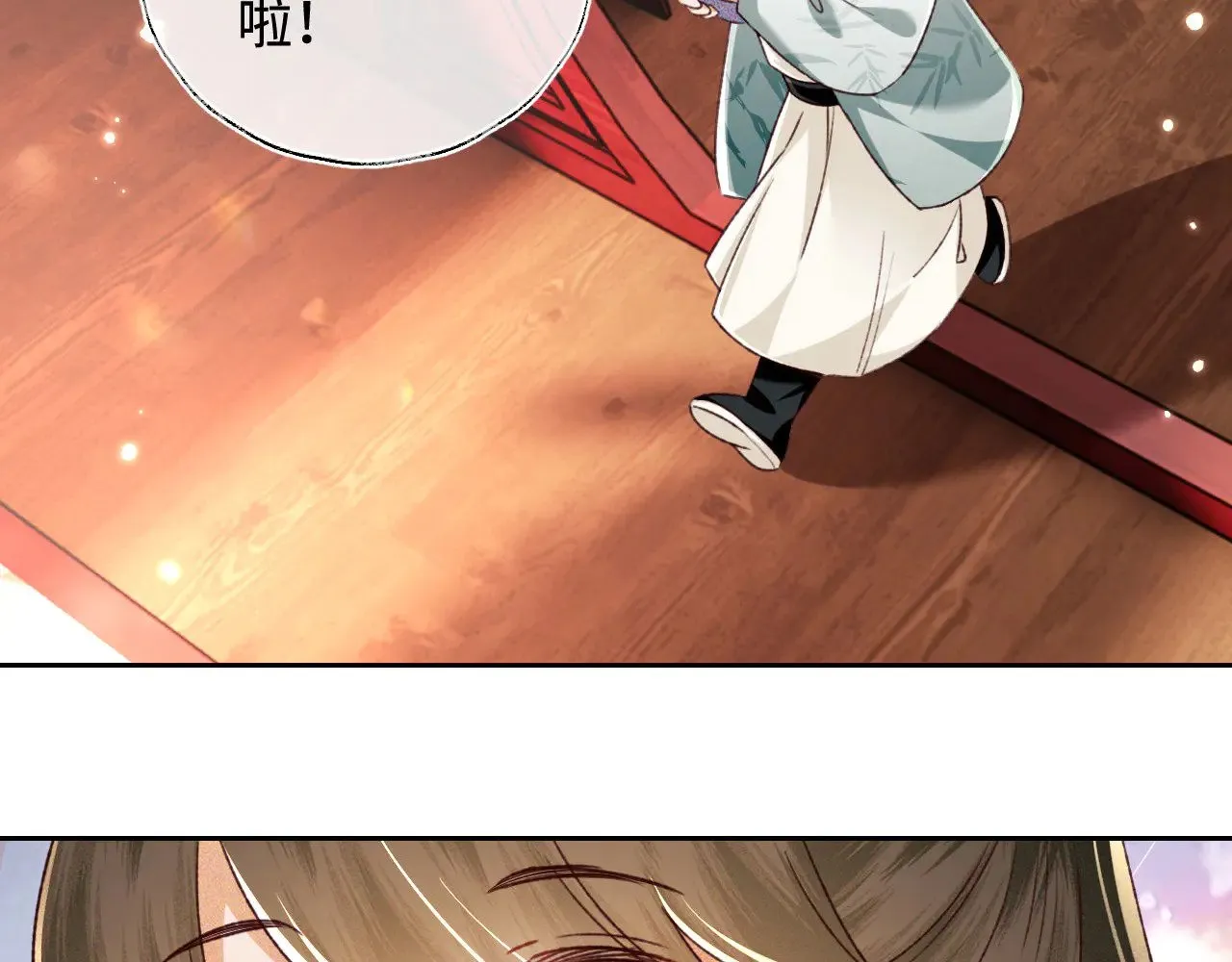 第137话 第69页