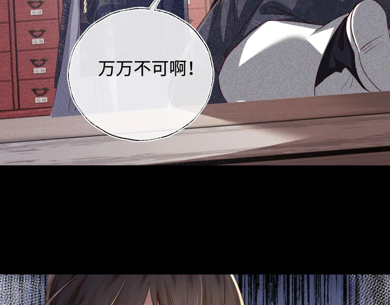 第137话 第9页