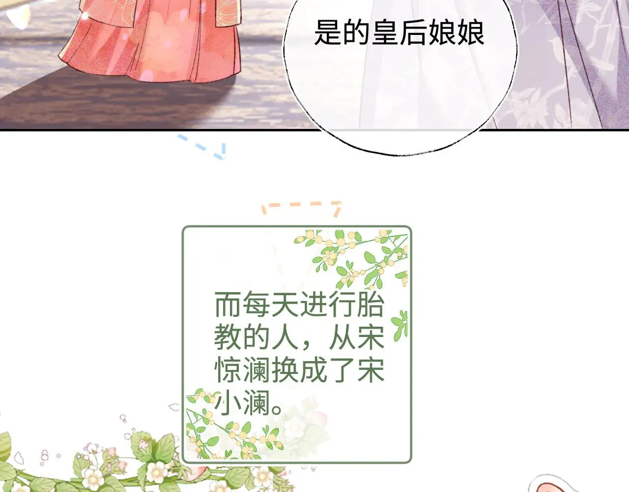 第137话 第19页