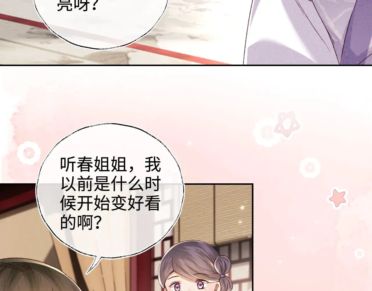 第137话 第53页