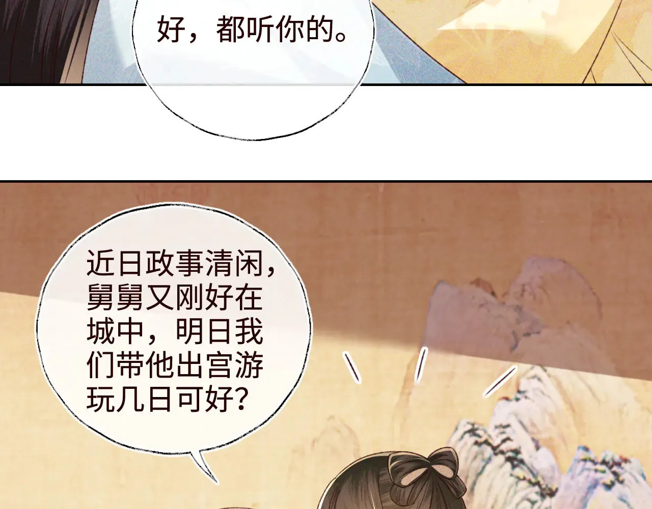 第138话 第57页